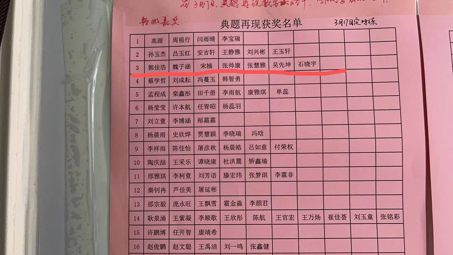 微信图片_20230322125339
