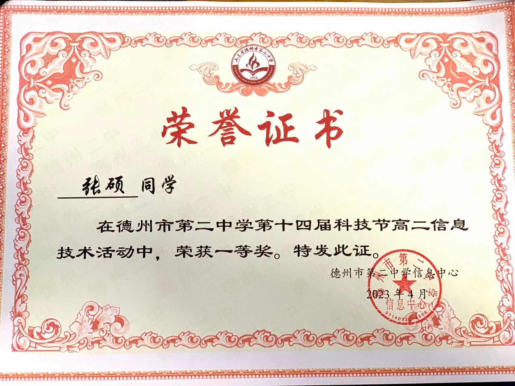 微信图片_20230424225551