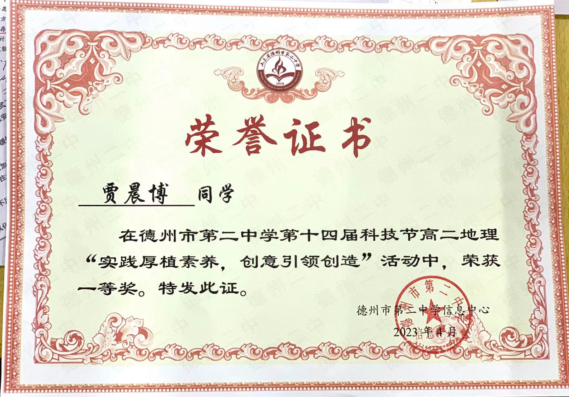 微信图片_20230424225543