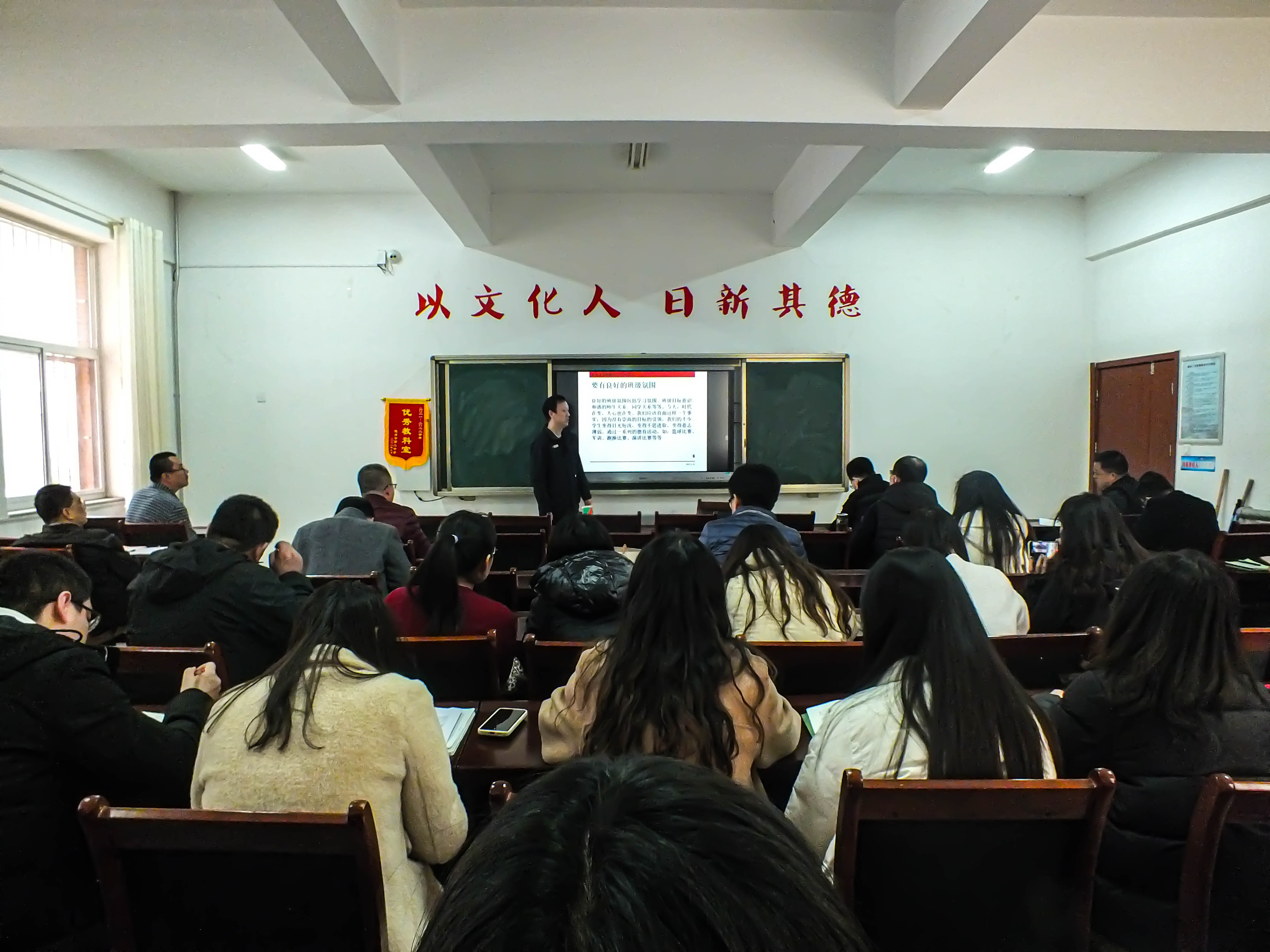 德州市第二中学2021级会议-1