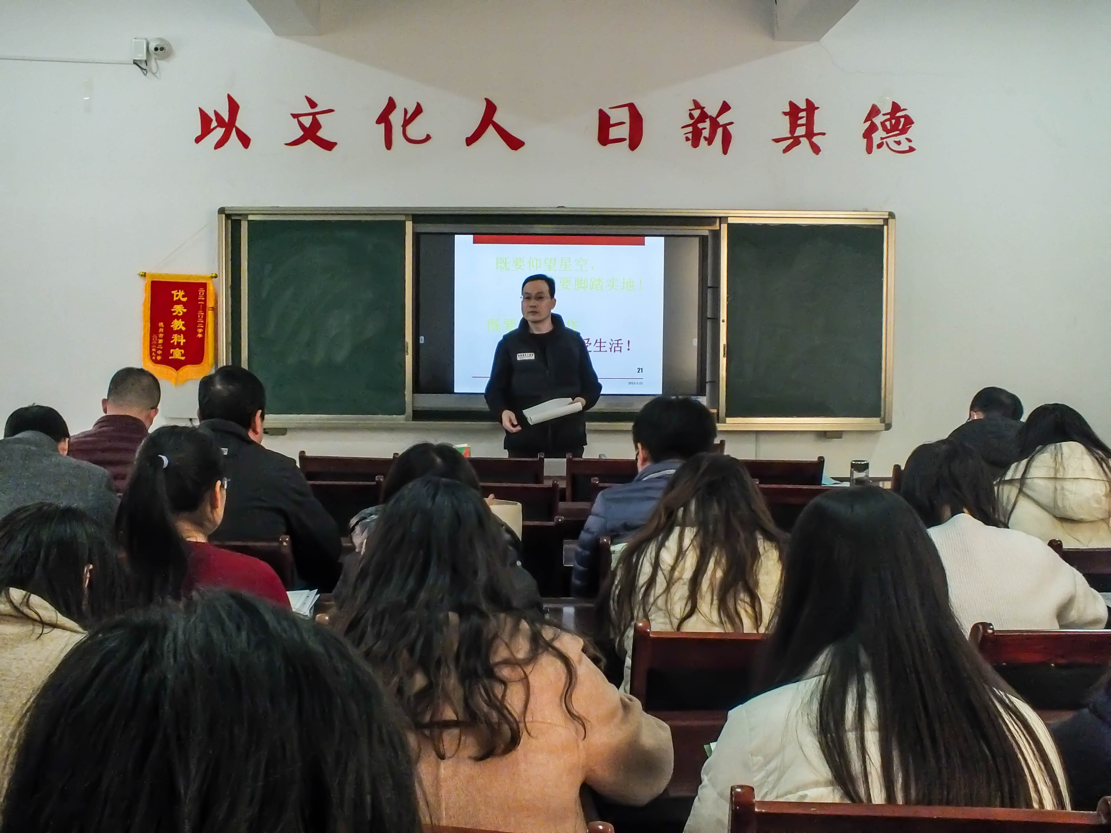 德州市第二中学2021级会议-13