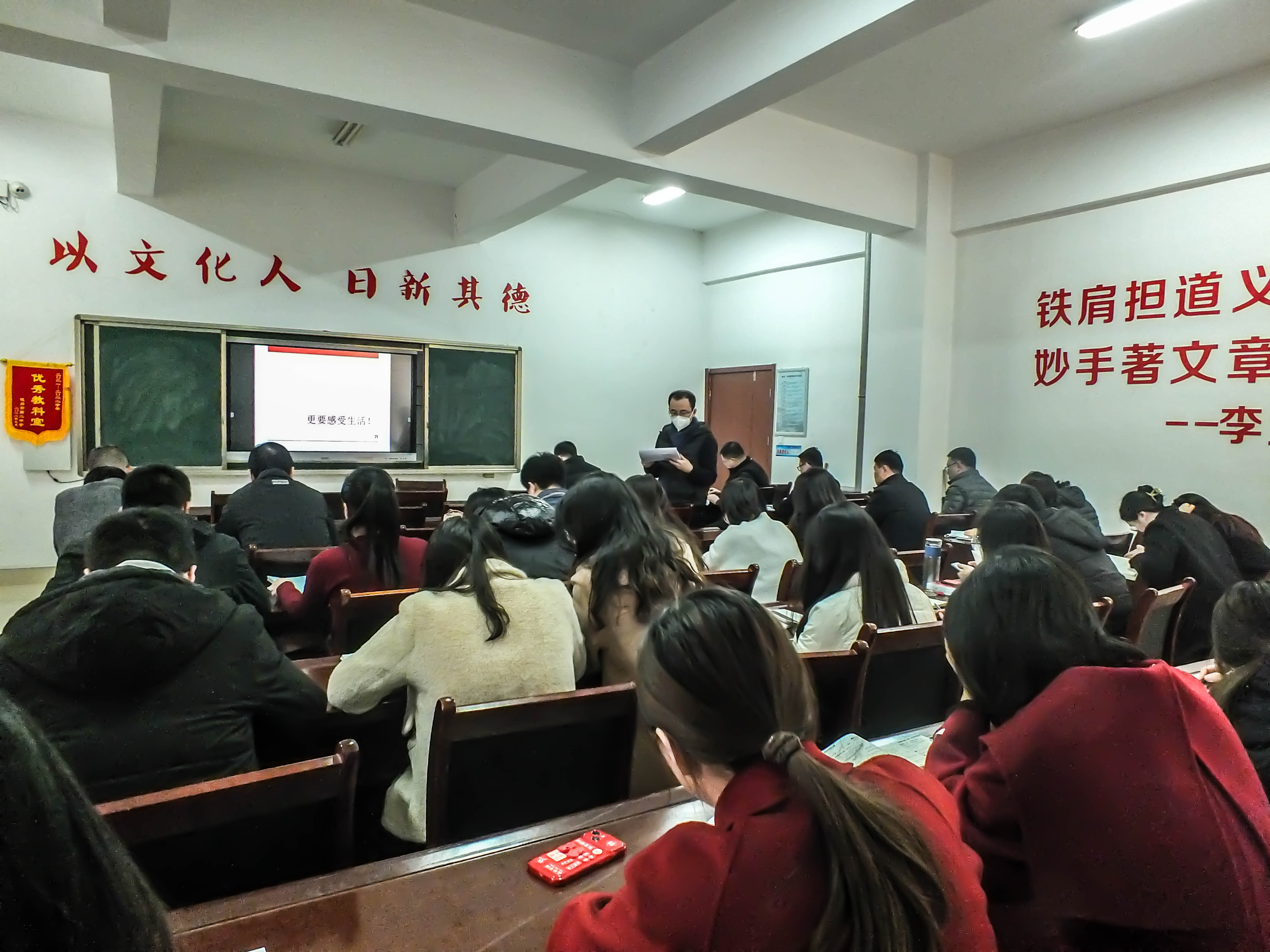 德州市第二中学2021级会议-18
