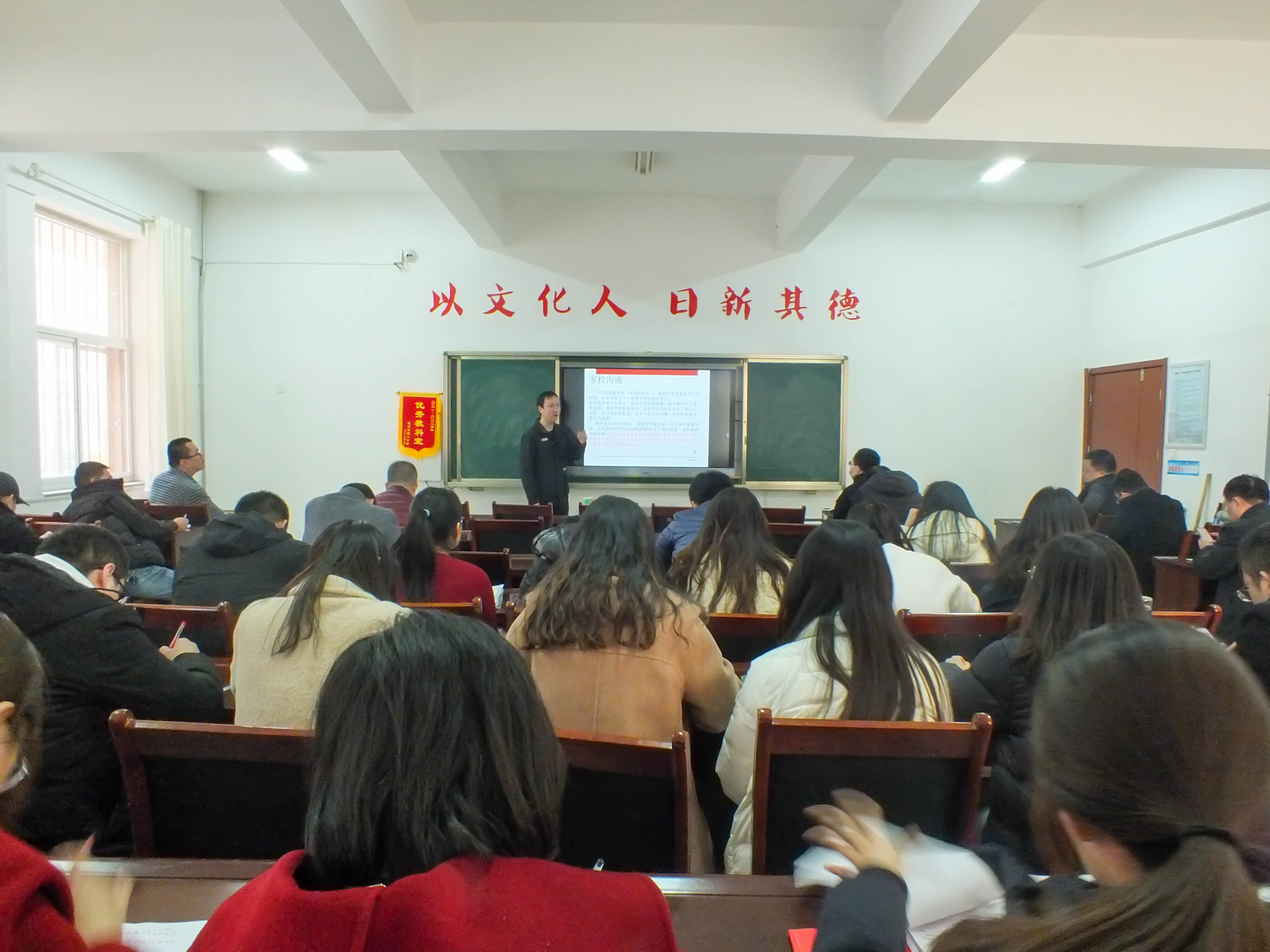 德州市第二中学2021级会议-8