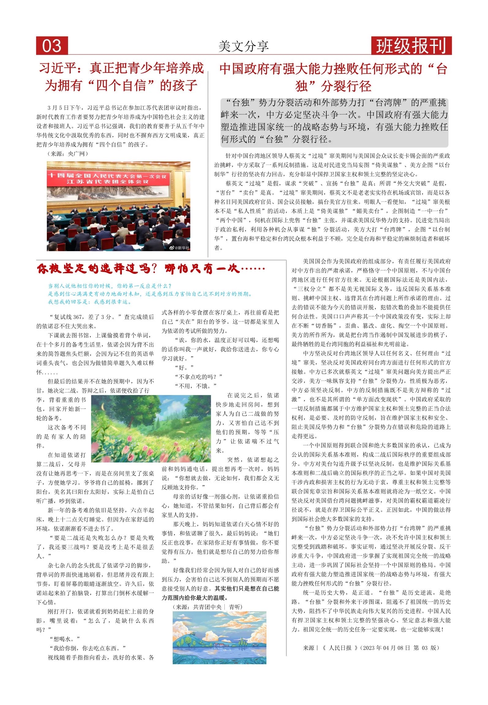微信图片_202304101245431