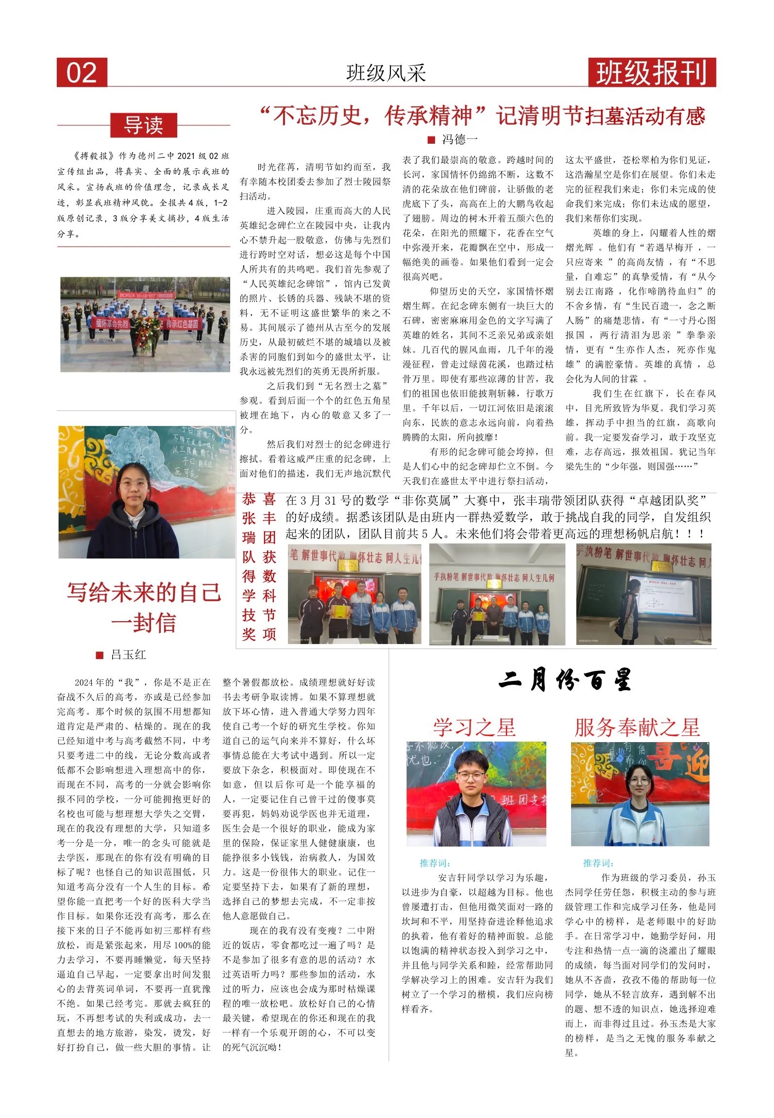 微信图片_202304101245432