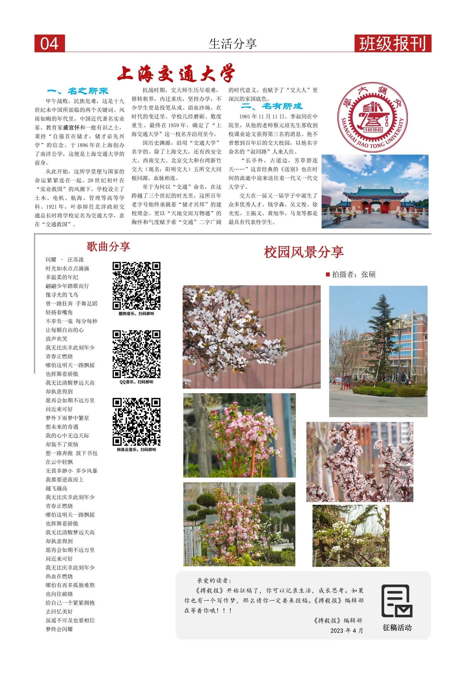 微信图片_202304101245433
